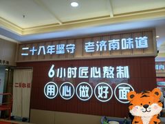 -二钢串叔麻辣烫(华龙大厦店)
