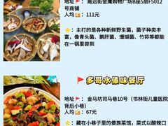 -多哥水傣味餐厅(司马巷店)