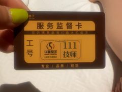 -华夏良子·足道·SPA·艾灸(金皇大厦店)