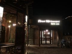 门面-望京楼flavor餐厅(古北水镇景区店)