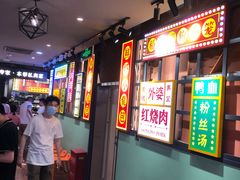 -弄堂小笼包(天津南开大悦城店)