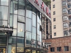 -江湖黑大兔(杨家坪店)