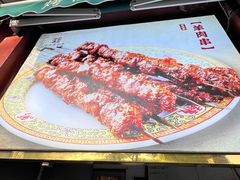 -烤肉季饭庄