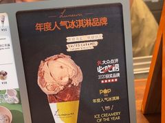 -LUNEURS月乐诗·法式冰淇淋(北外滩来福士广场店)