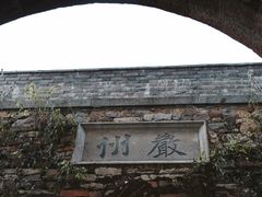 -梅城古镇