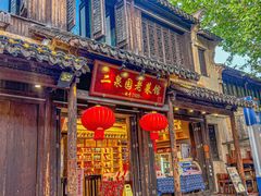 -二泉园老菜馆·百年无锡菜