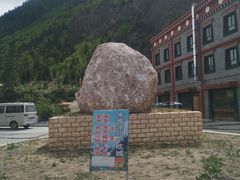 -米堆冰川
