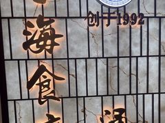 -宁海食府·涌宴(真和店)
