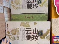 -昆明冠生园·蛋糕·面包(朗悦湾店)