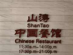 -上海中航虹桥机场泊悦酒店