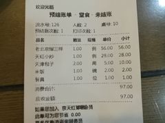 -京天红酒家(虎坊路店)
