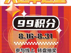-瑞安威尼都
