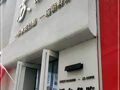 门面-苏记奶酪(二七万达店)