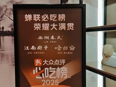 -西湖春天•老字号杭州菜(百汇店)