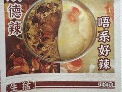 -肥婆麻辣火锅.顺德首创药材麻辣火锅(容桂店)