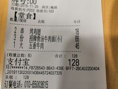 -西部马华清真兰州牛肉面·烧烤夜市(关东店)