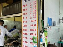 菜单-甘记肥肠粉(马鞍北路店)