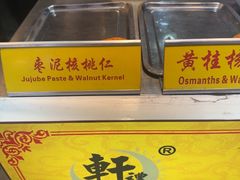 -老徐家柿子饼(北广济街店)