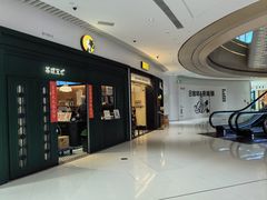 -RUXU入续鸳鸯糖水铺(星寰店)