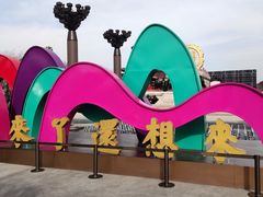 -大唐不夜城贞观广场