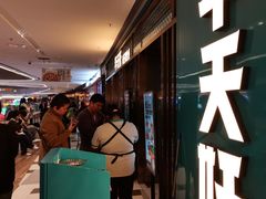 -半天妖烤鱼(印象城店)
