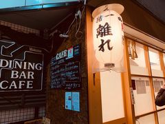 -面屋 猪一
