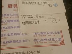 账单-虾饺妹·粤式手工点心(水荫路店)
