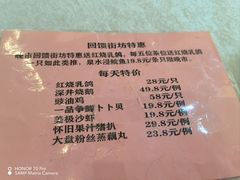 -畔山酒店中餐厅