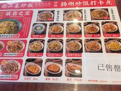 -扬二春炒饭(国庆路总店)