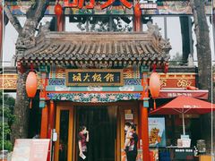 门面-胡大饭馆 24h(簋街总店)