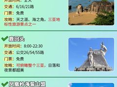 -三亚千古情