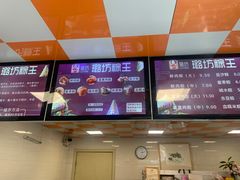 -璐坊粽王(复兴中路店)