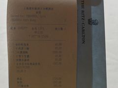 账单-金轩中餐厅 Jin Xuan(浦东丽思卡尔顿酒店)