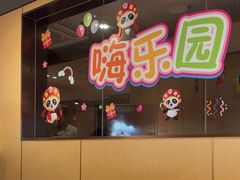 -海底捞火锅(宝龙广场夜宵主题店)