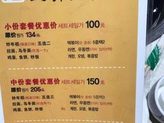 菜单-三清洞摩西韩式年糕火锅(威高广场店)