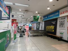 -华润万家(凯德和平广场店)