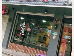 门面-虾忆鲜.龙虾.烧烤.小海鲜(桐乡店)