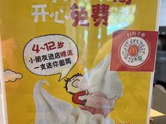 -麦当劳(大厂新城店)