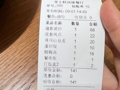 -掌上鲜(南顺城街店)