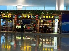 -杭州萧山国际机场