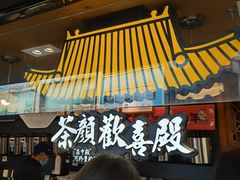 -茶颜悦色(长郡步行街口店)