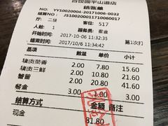账单-百饺园酒楼(平山道店)