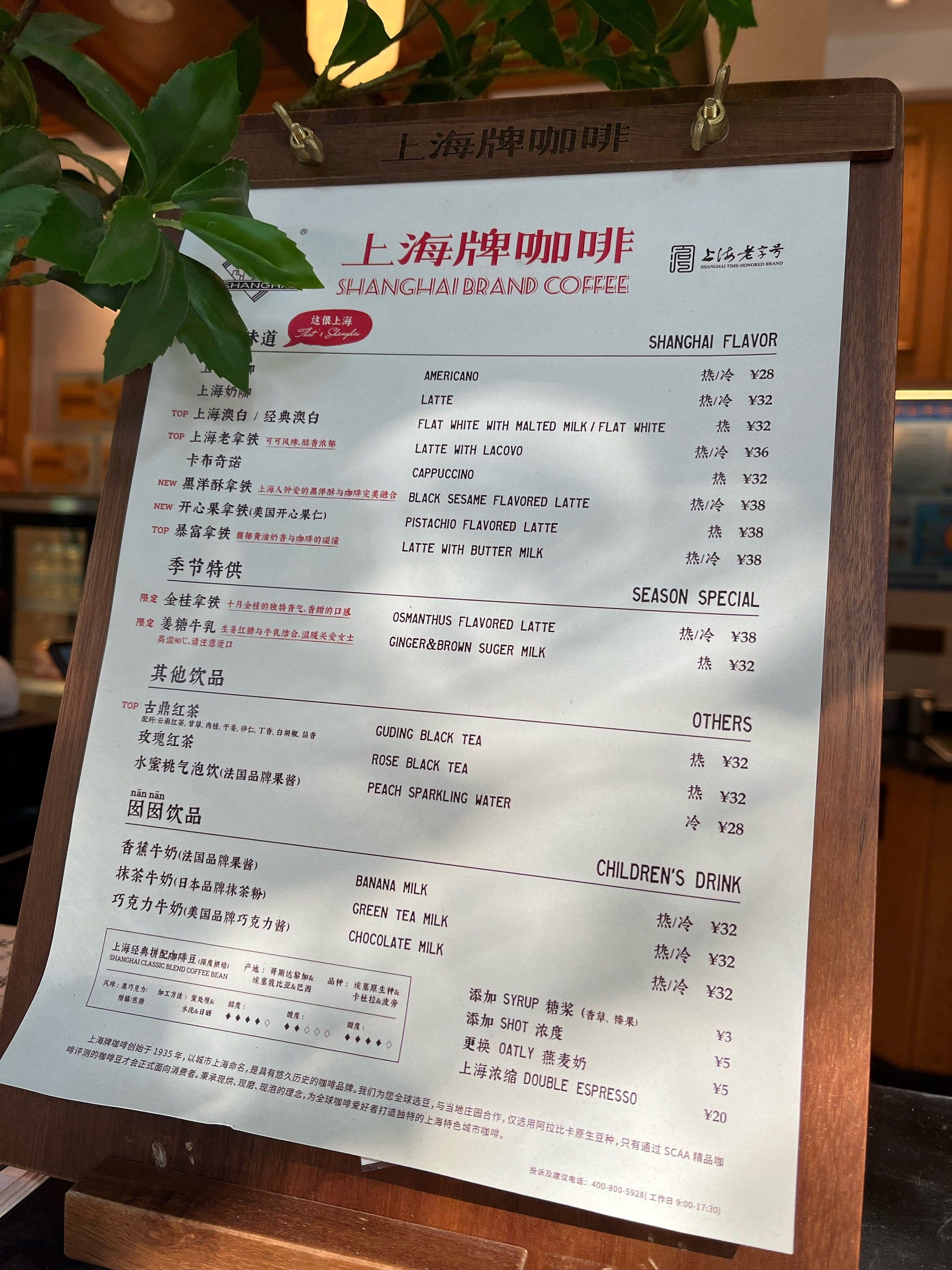 以前都没注意到过
看菜单很有上海特色