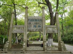 -南山风景名胜区