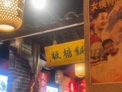 -帝一铭家宴(板塘店)