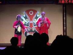-盖碗儿梨园·变脸吐火·川剧(天府广场店)