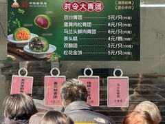 -沈大成(南京东路店)