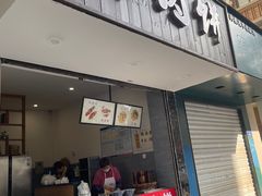 -曾笼笼牛肉饼