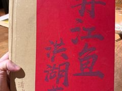 -清水亭湖北菜(大屯DT51店)