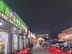 -醉炫音速烧烤·干煸菜(沙河总店)